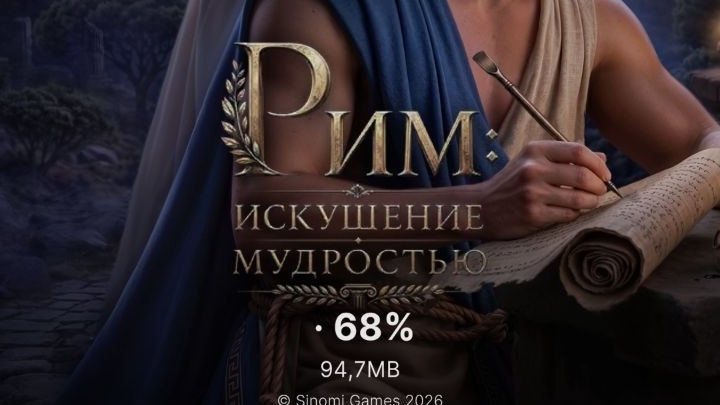 Рим: искушение мудростью. Seven hearts stories