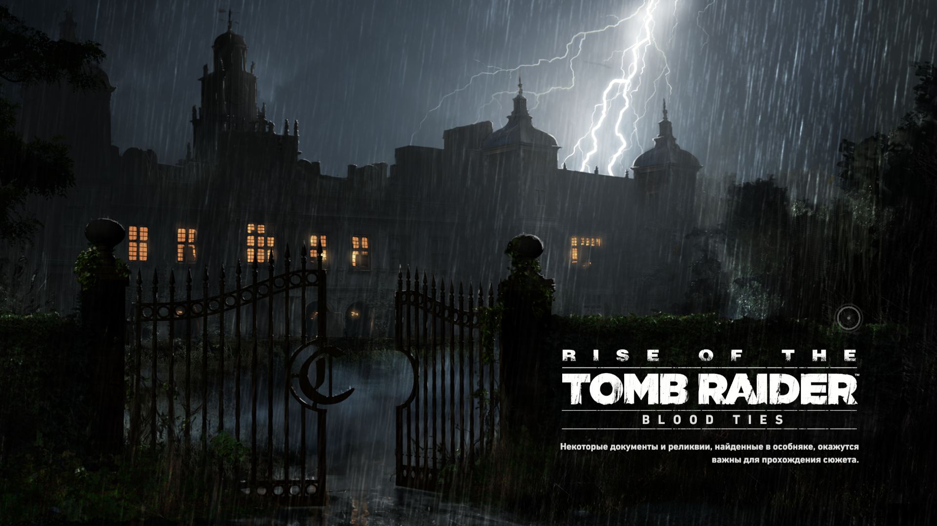 Rise of the Tomb Raider DLC  Родственные Узы