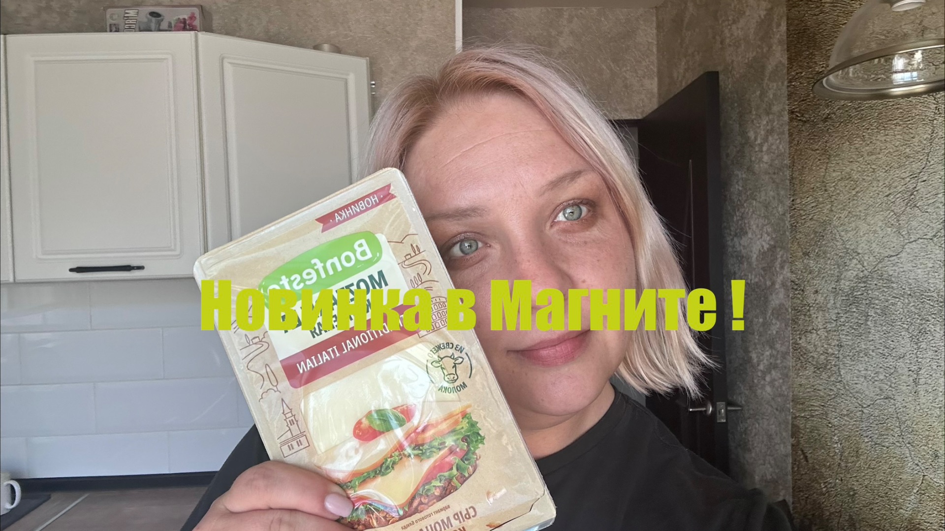 Распаковка магнит , Вб, Ламода! Новинки!