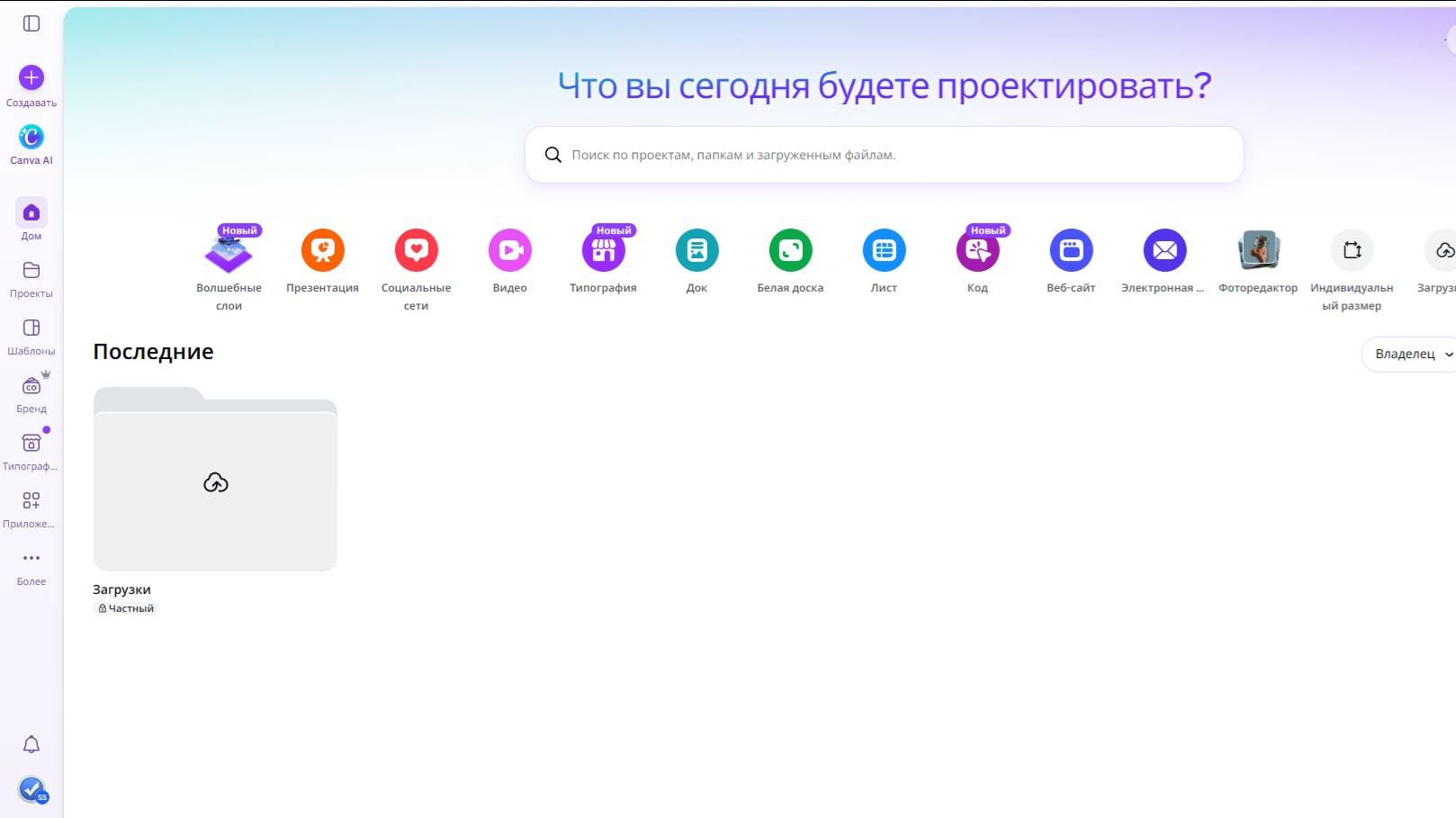 КАНВА ПРО