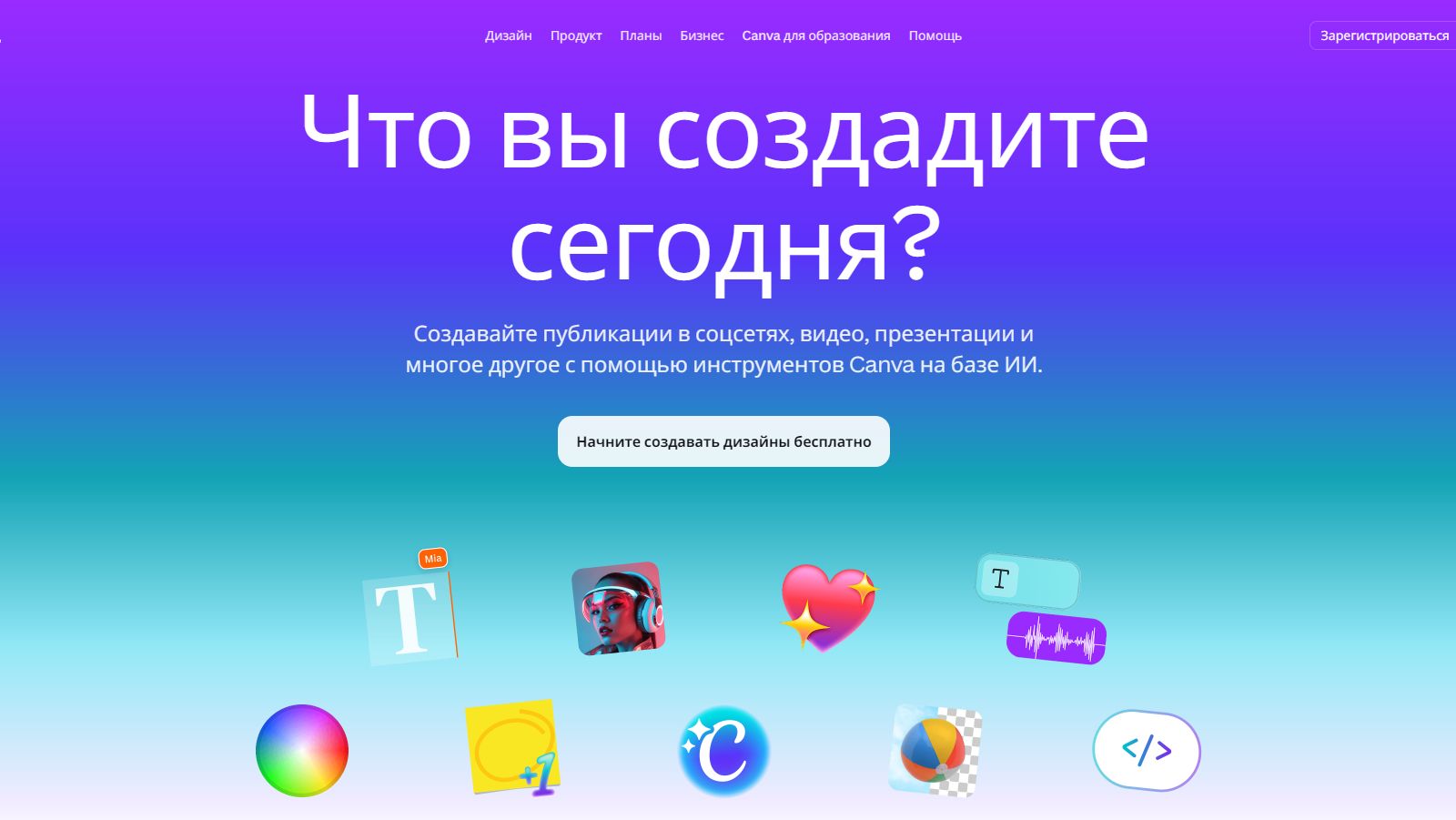 CANVA PRO