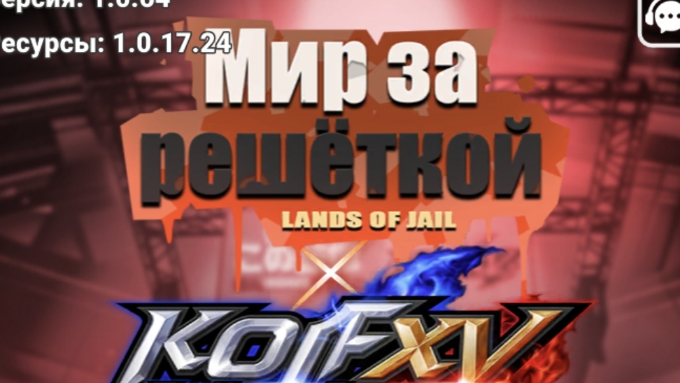Мир за решёткой.
