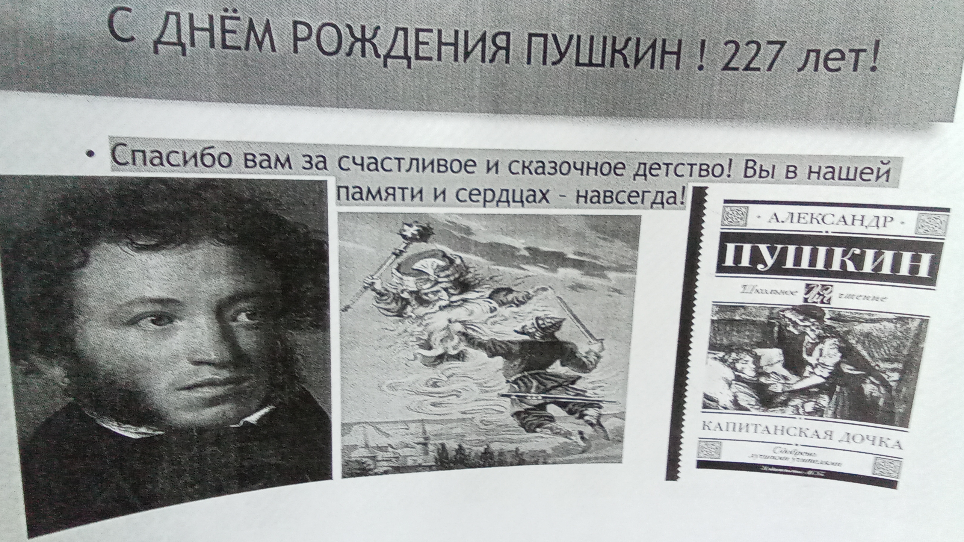 Литературный уголок.