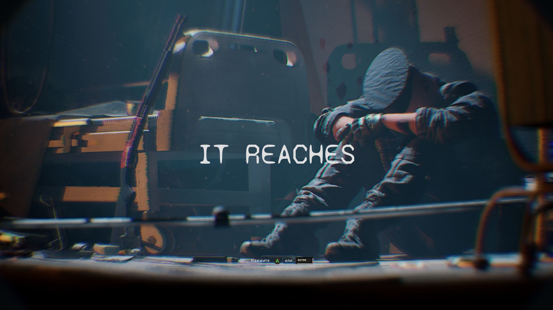 It Reaches  Прохождение