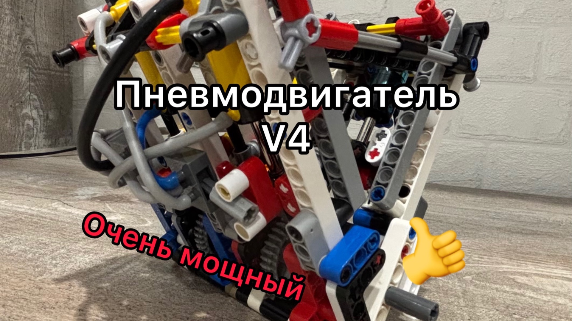 Пневматика