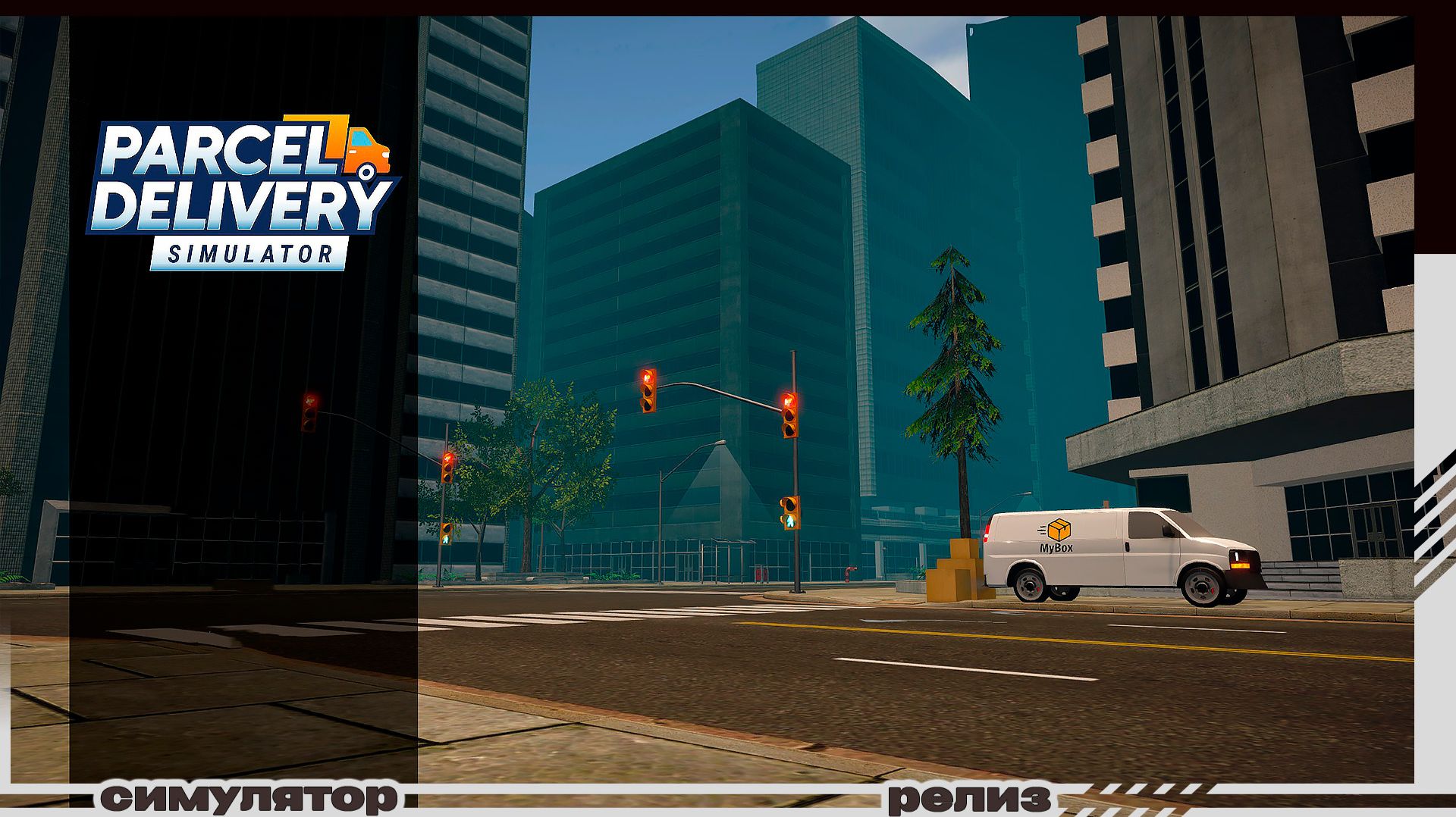 Parcel Delivery Simulator