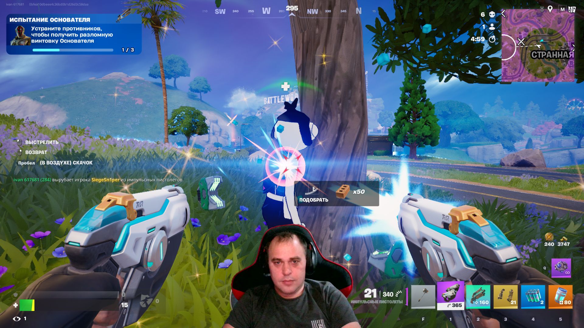 FORTNITE В эпицентре битвы (Серия видео)