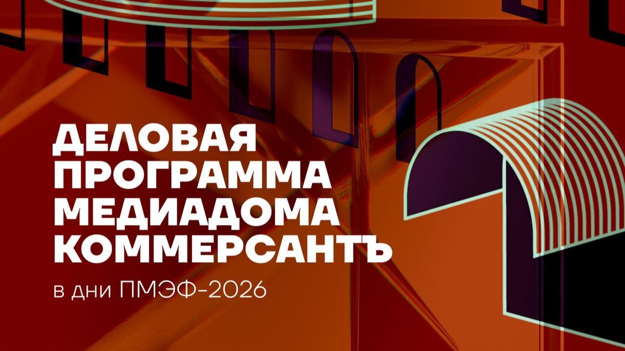 Медиадом КоммерсантЪ