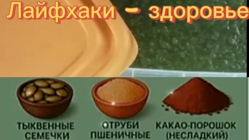 Лайфхаки - здоровье