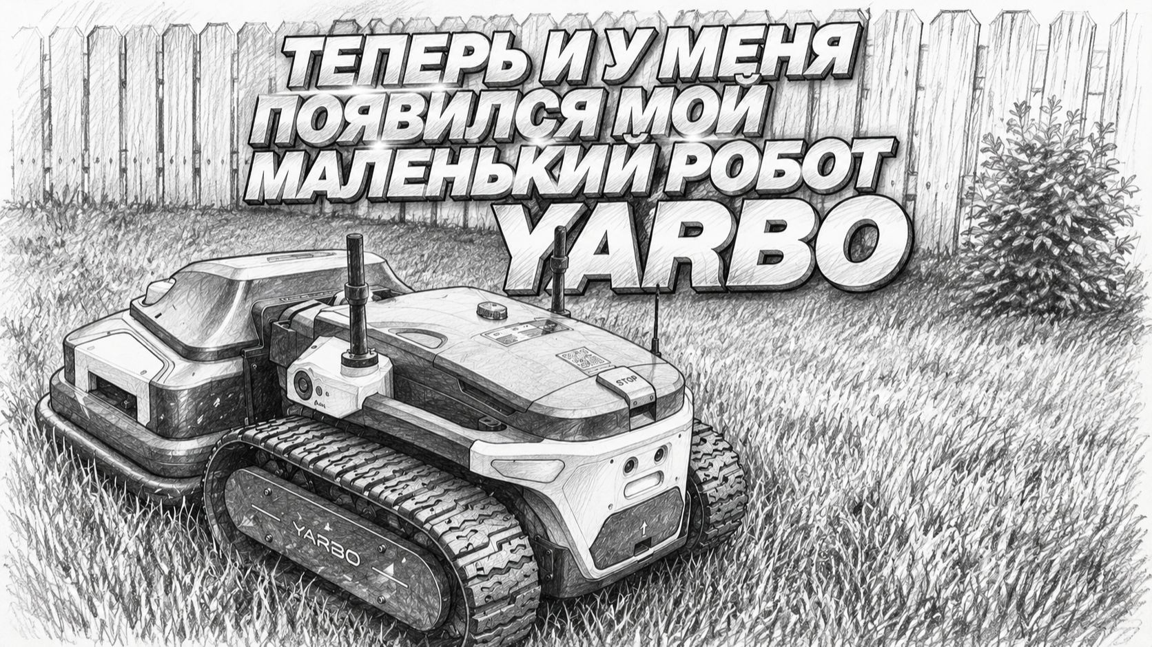 Многофункциональные роботы