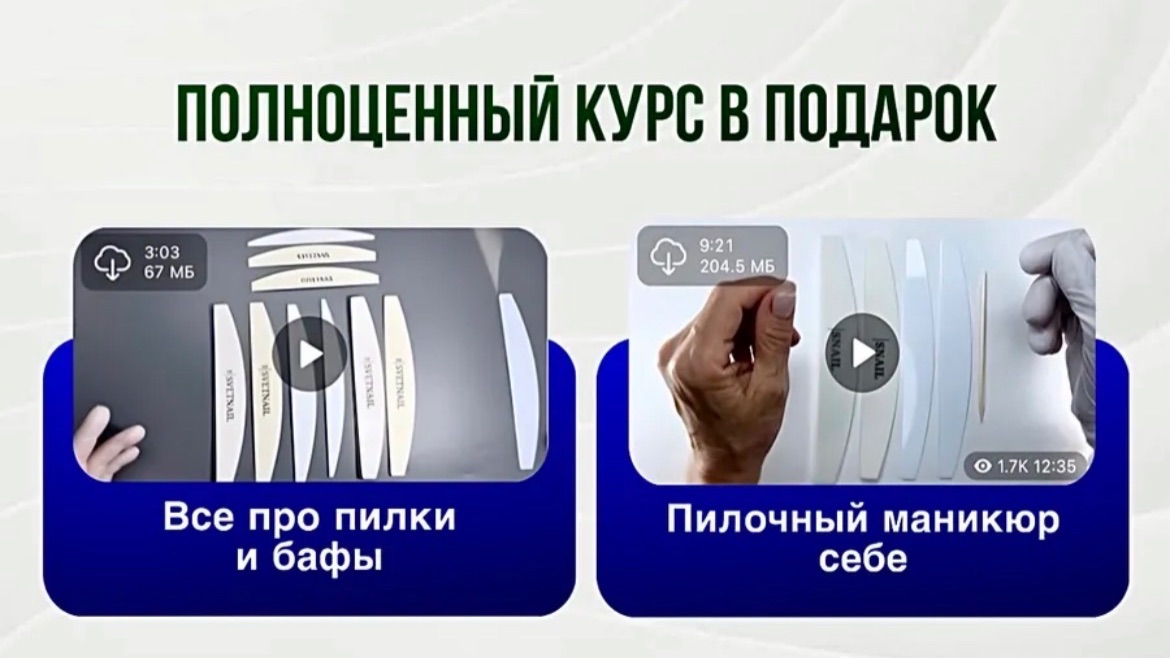 Пилочный SVETNAIL