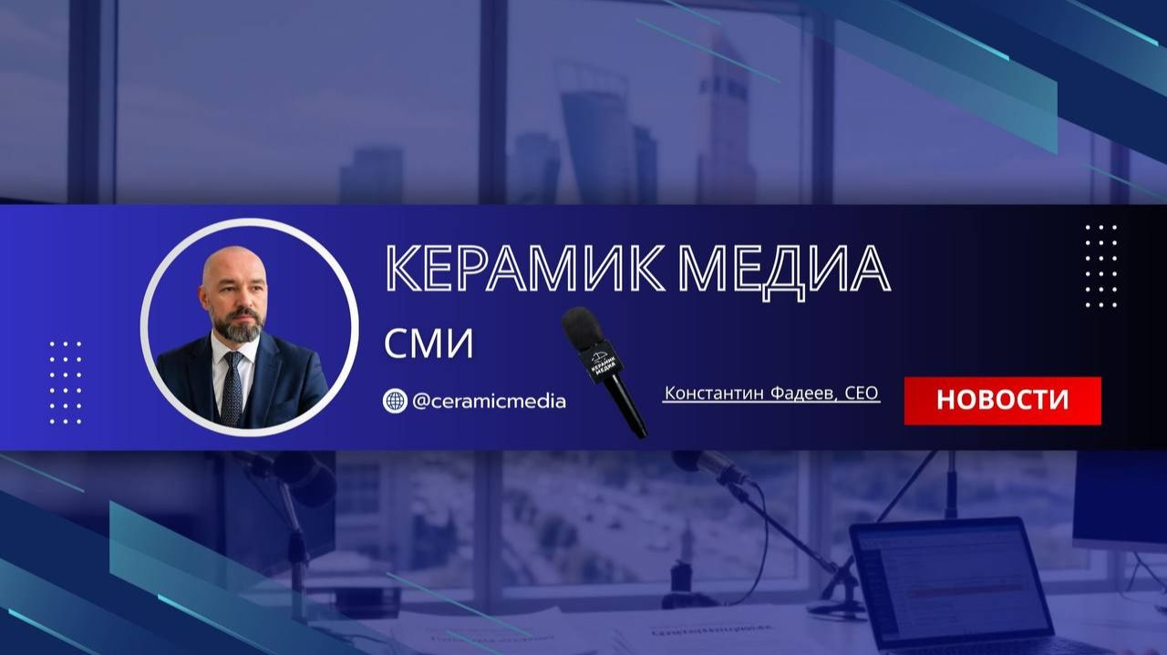 КЕРАМОГРАНИТ