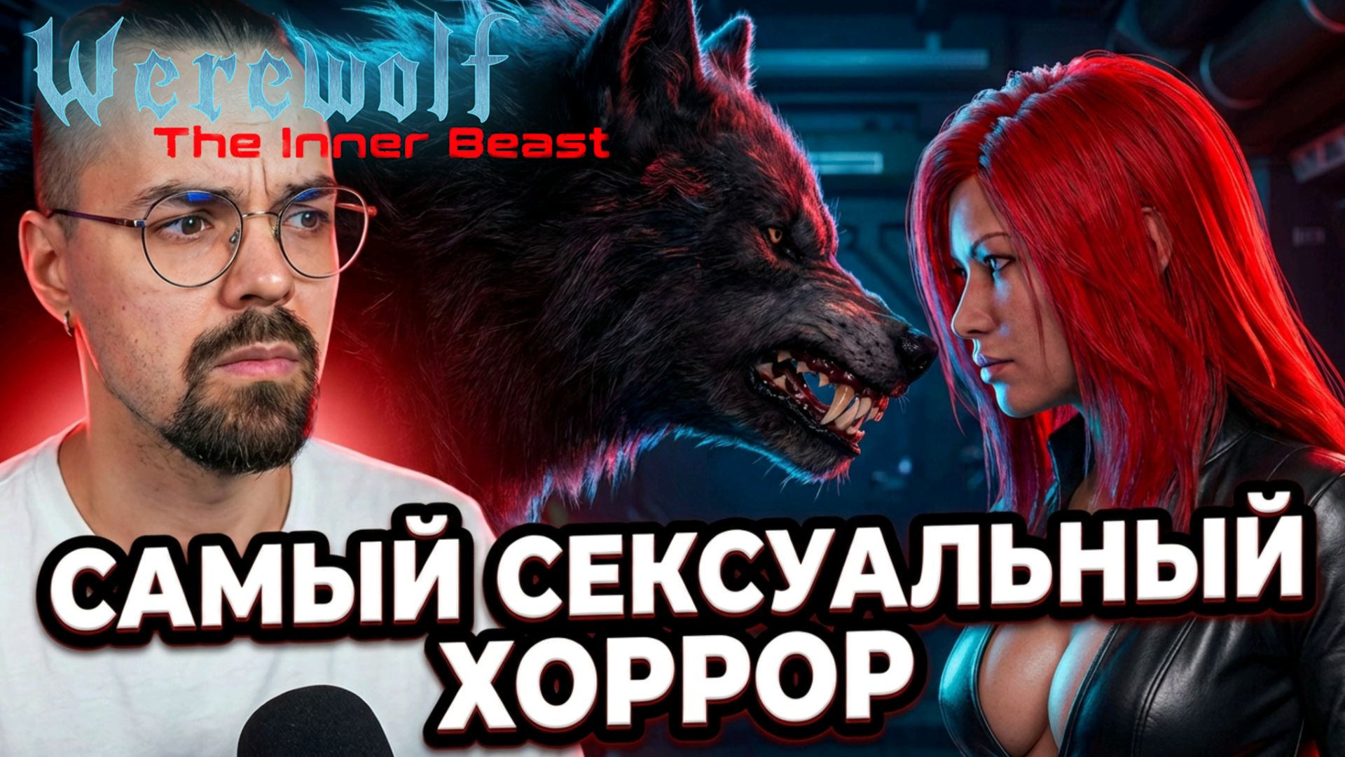 Werewolf: The Inner Beast / Igor Sha Play
