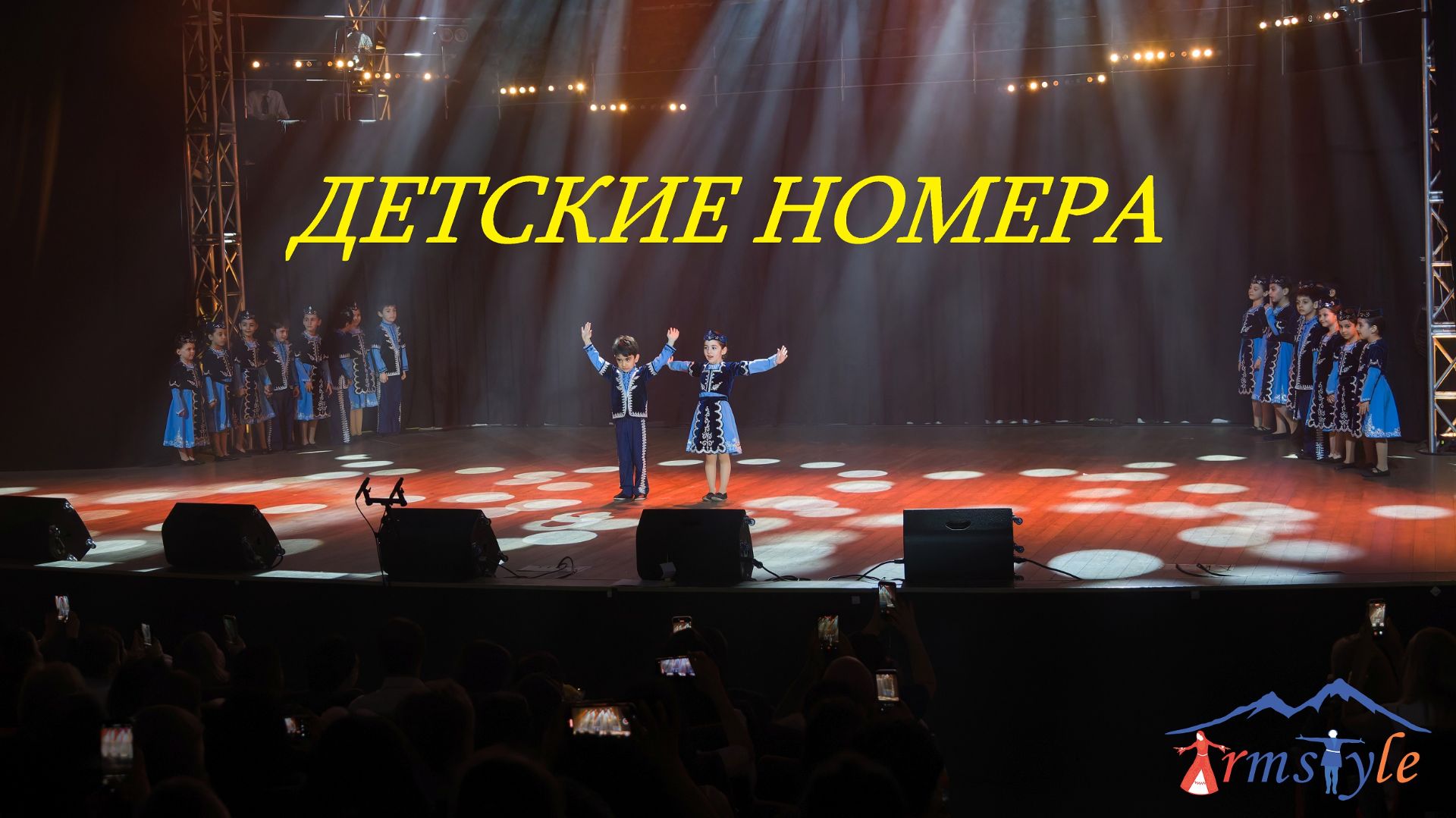 Детские номера