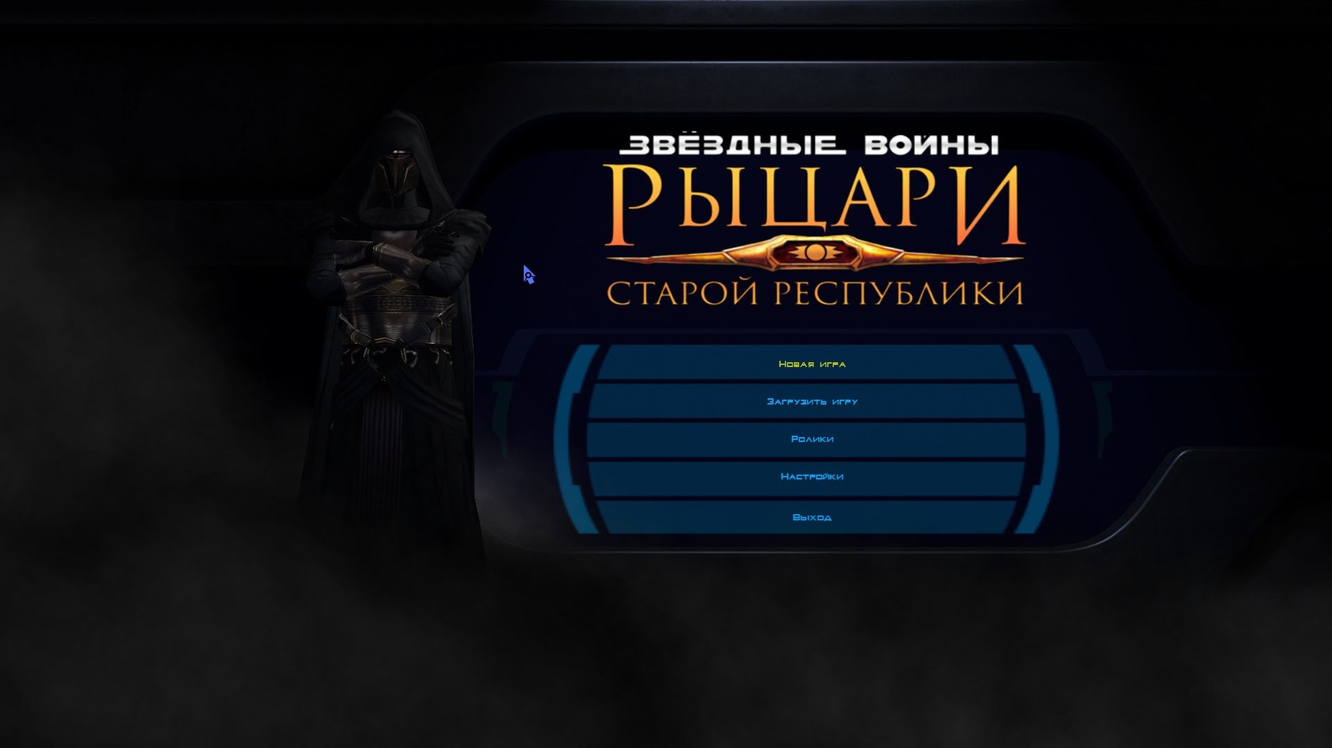 Star Wars:Knights Of The Old Republic/В ИГРЕ УСТАНОВЛЕН МОД/ РАЗВЕДЧИК / НЕВОЗМОЖНЫЙ (2003)