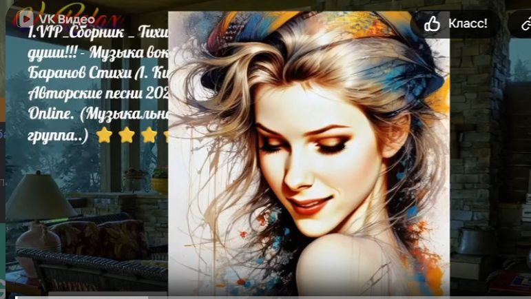 VIP COLLECTIONS FROM VALERY KICHIGIN M.GR.ANGEL ONLINE MUSIC GROUP⭐⭐⭐⭐⭐