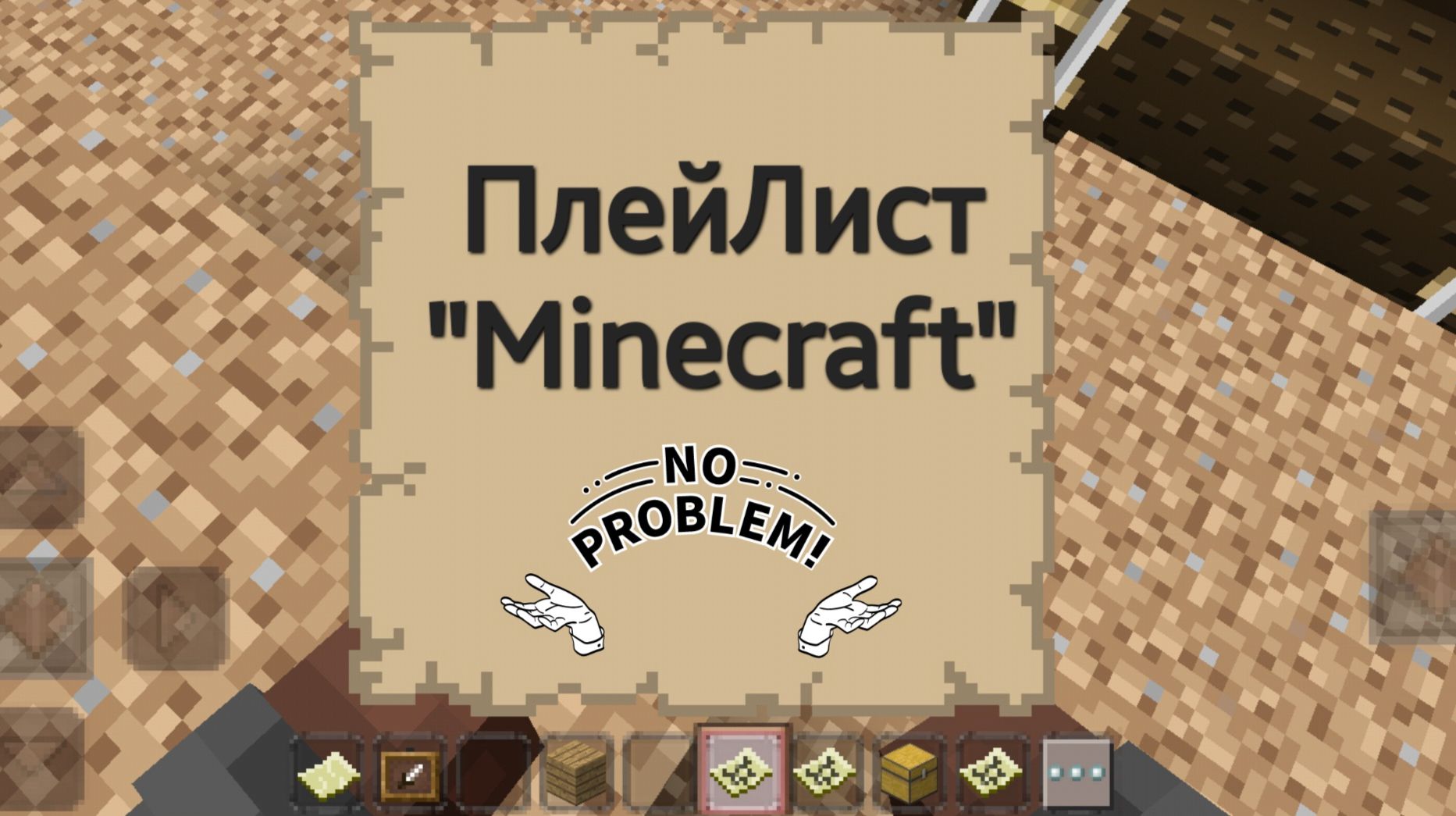 🖼Minecraft🖼