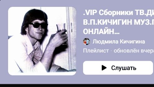 ДОСЬЕ Л КИЧИГИНОЙ   НА  ВОРОВСТВО  АВТОРСКОЙ ПОЭЗИИ