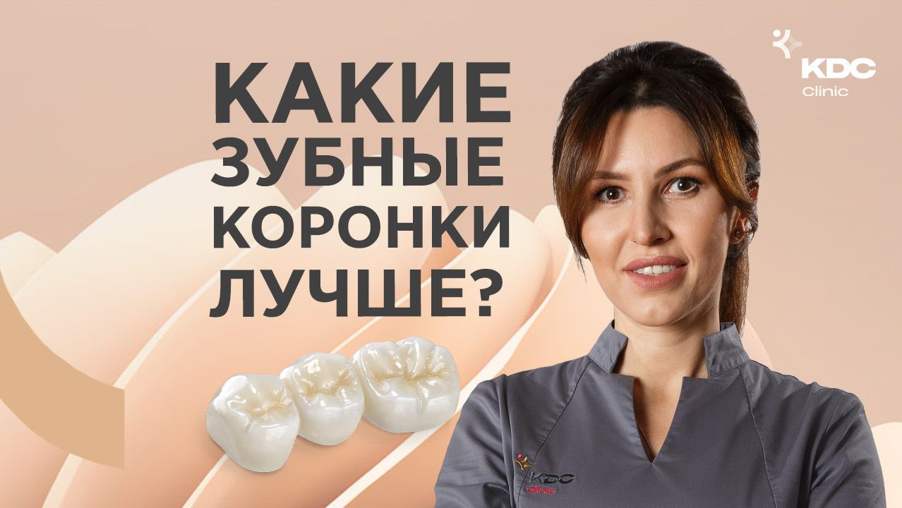 Стоматология