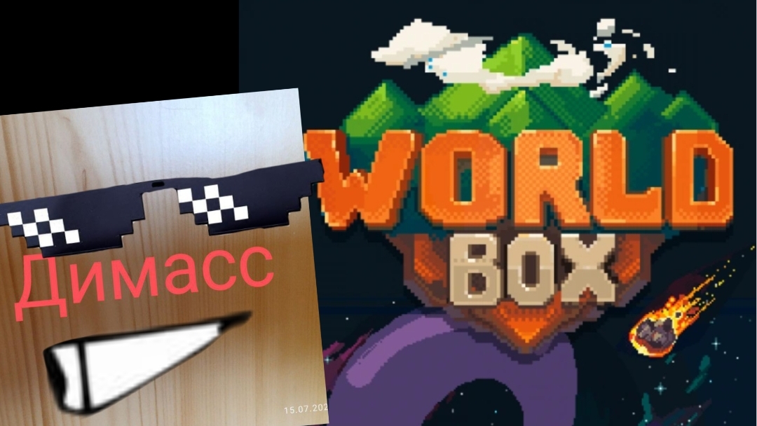 Играю в WorldBox. ВСЕ ЧАСТИ.
