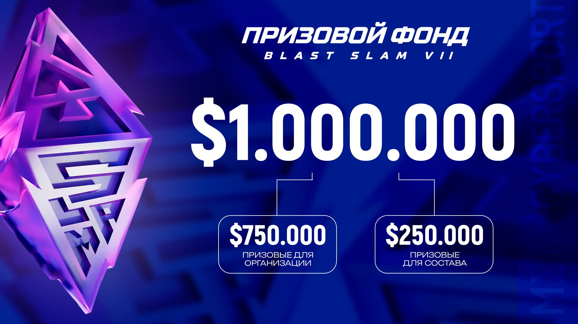 BLAST Slam VII