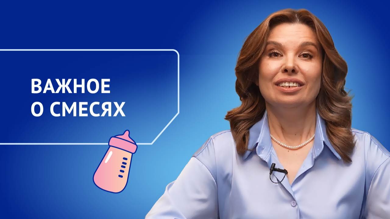 Важное о смесях