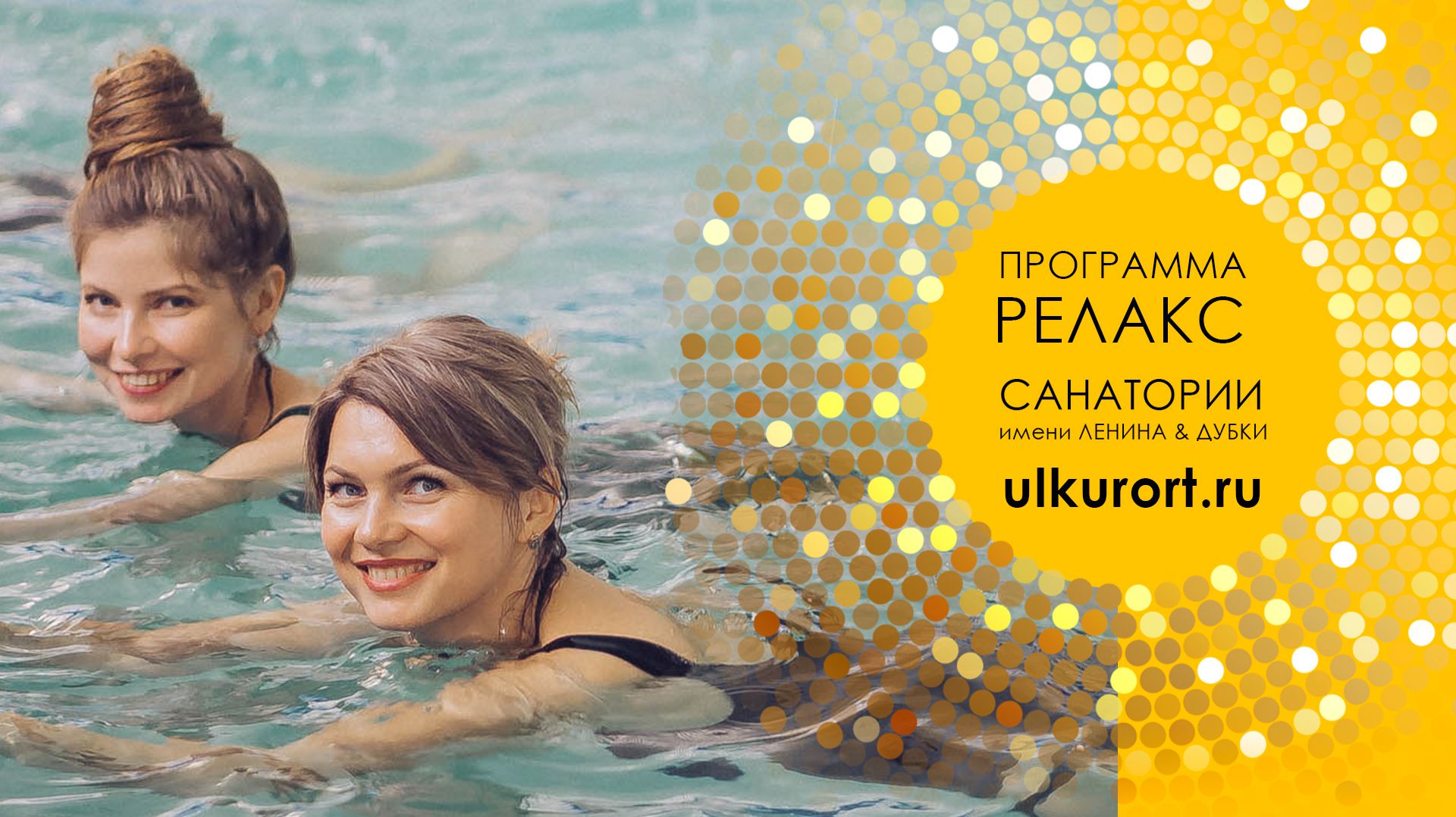Программы без санаторно-курортной карты
