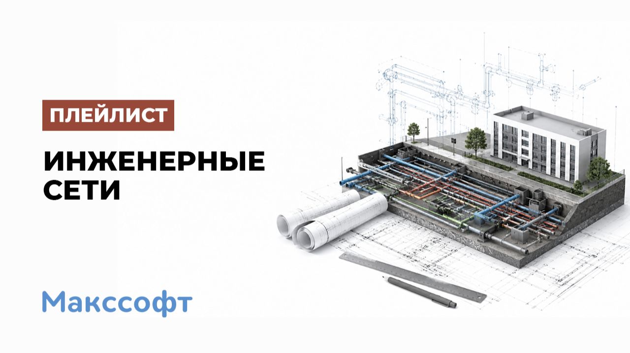 САПР