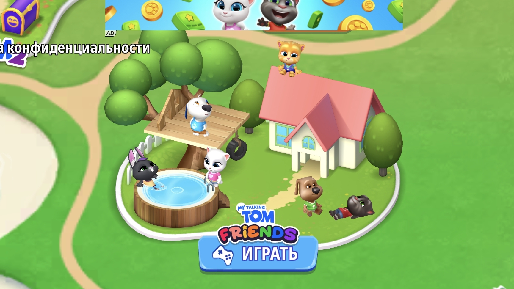 Том и друзья.
