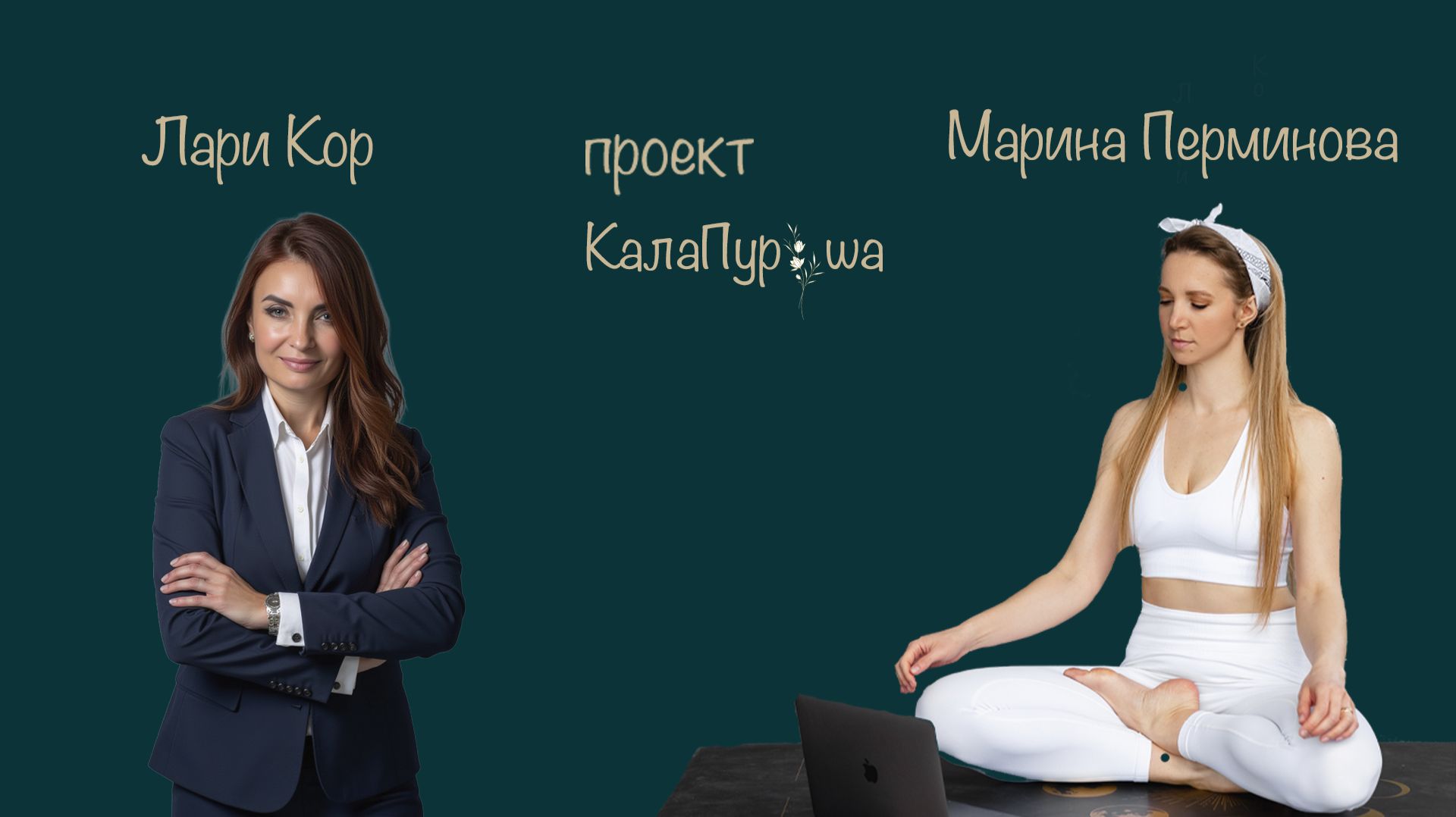 Практики клуба ″Калапуруша″