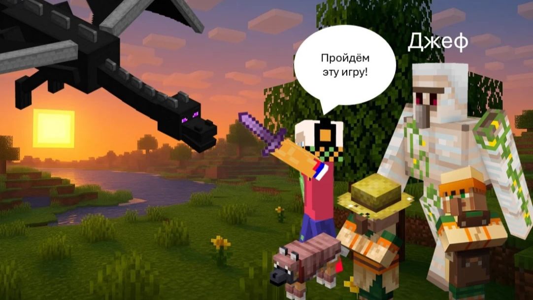 Прохожу Майнкрафт в мире деревни!
