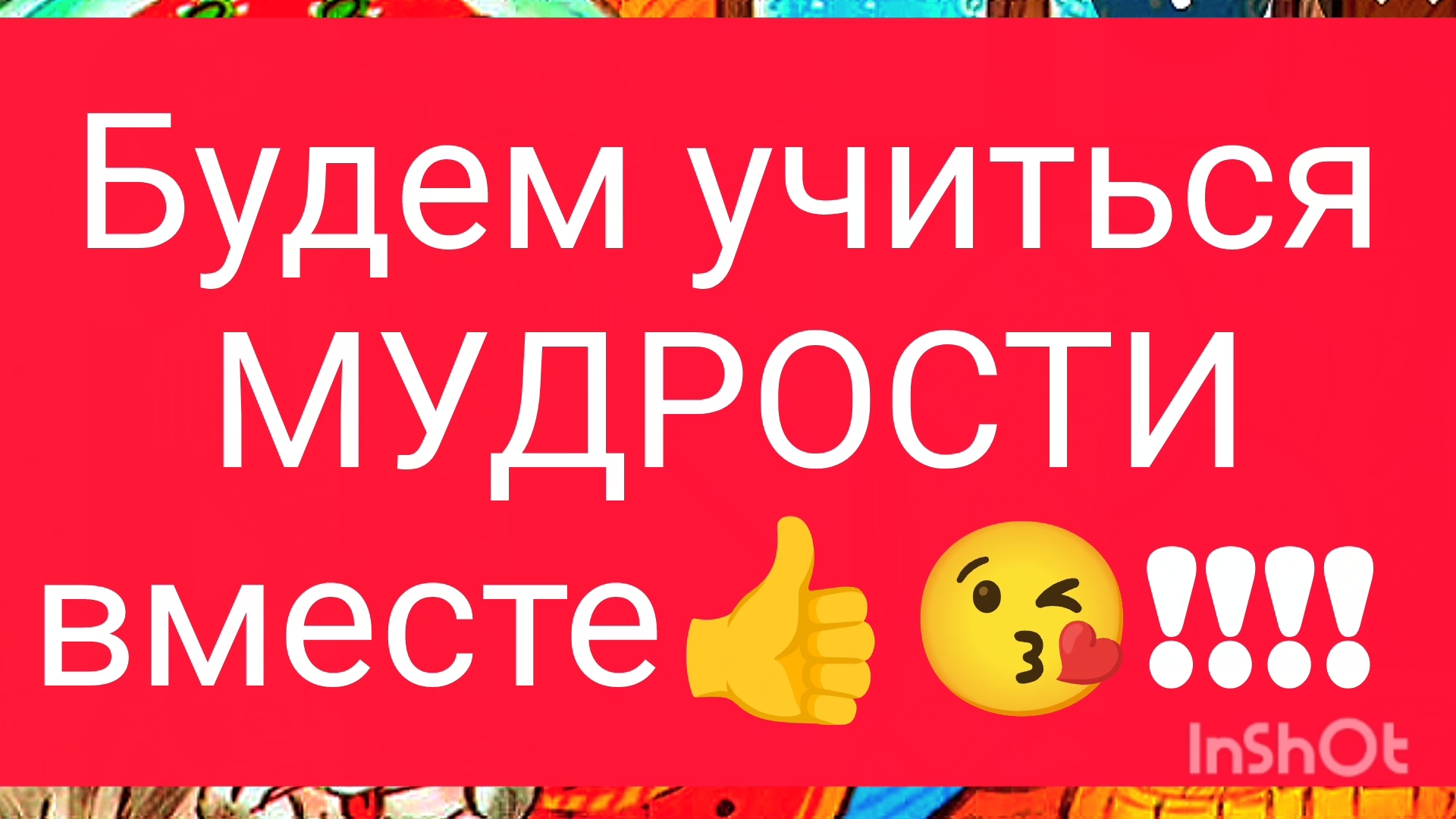МУДРЫЕ ПРИТЧИ!