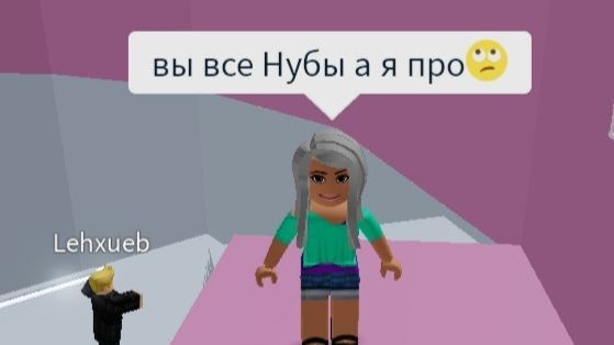 роблокс