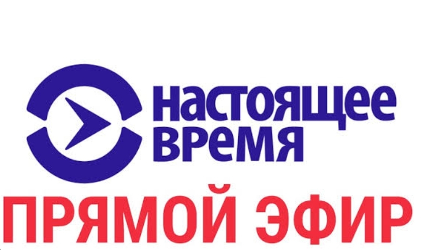 все видео на канале настоящие время прямой эфир.