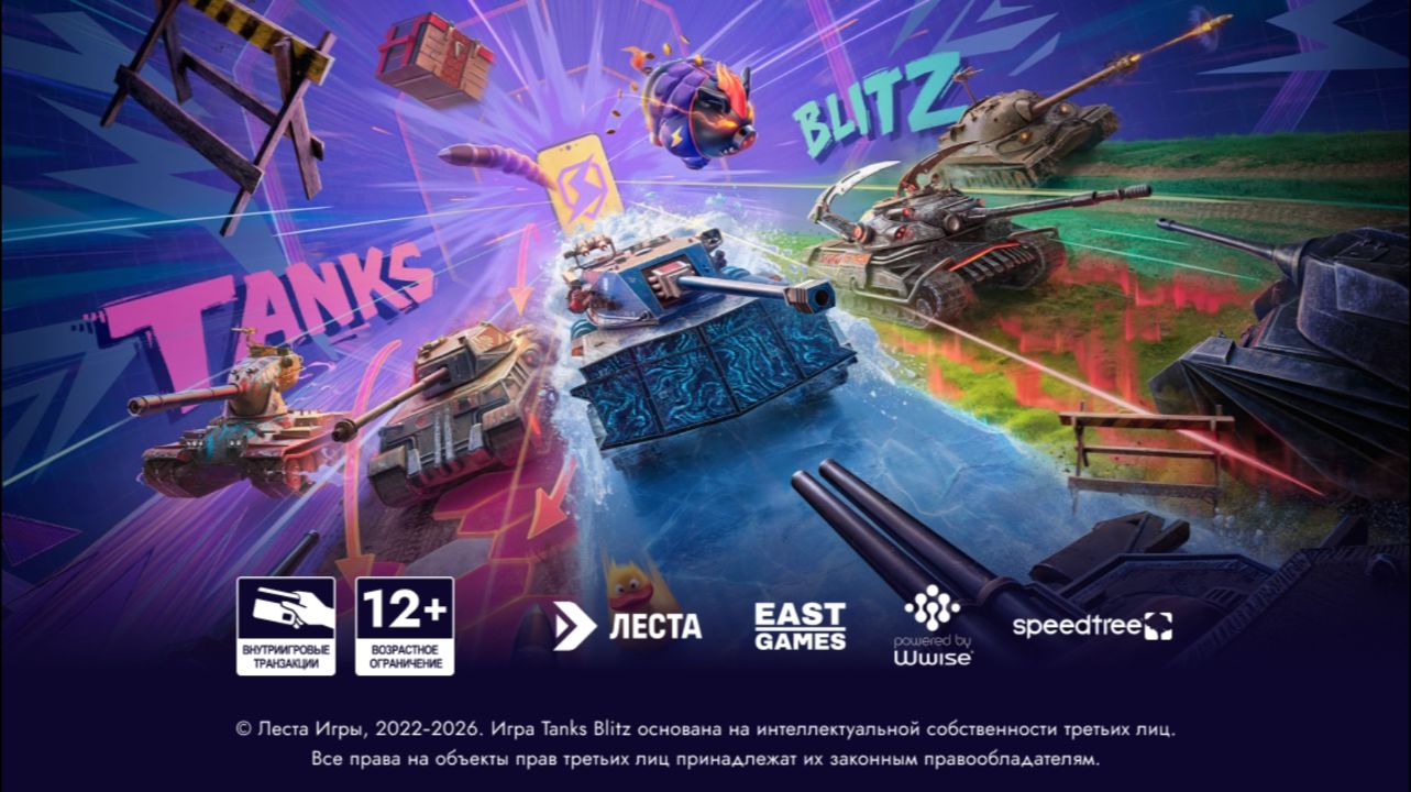 Tanks blitz