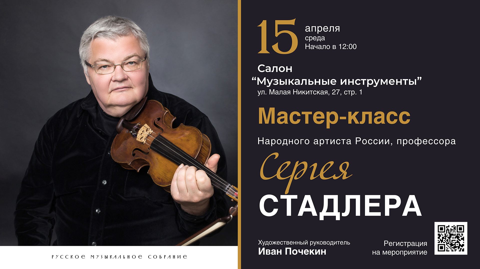 Мастер-Классы и Лекции