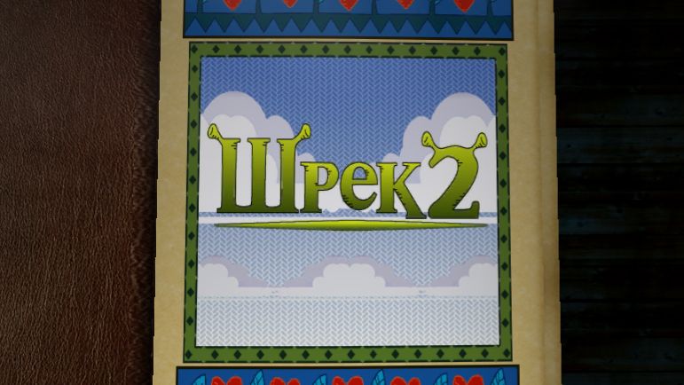 Shrek 2