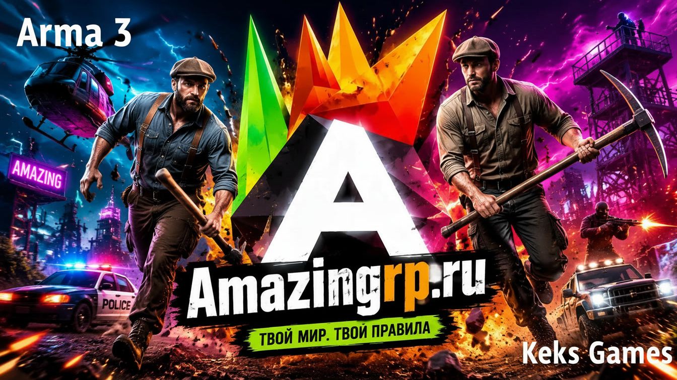 AmazingRP
