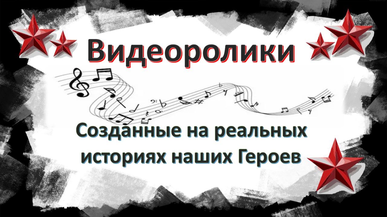 Видеоклипы