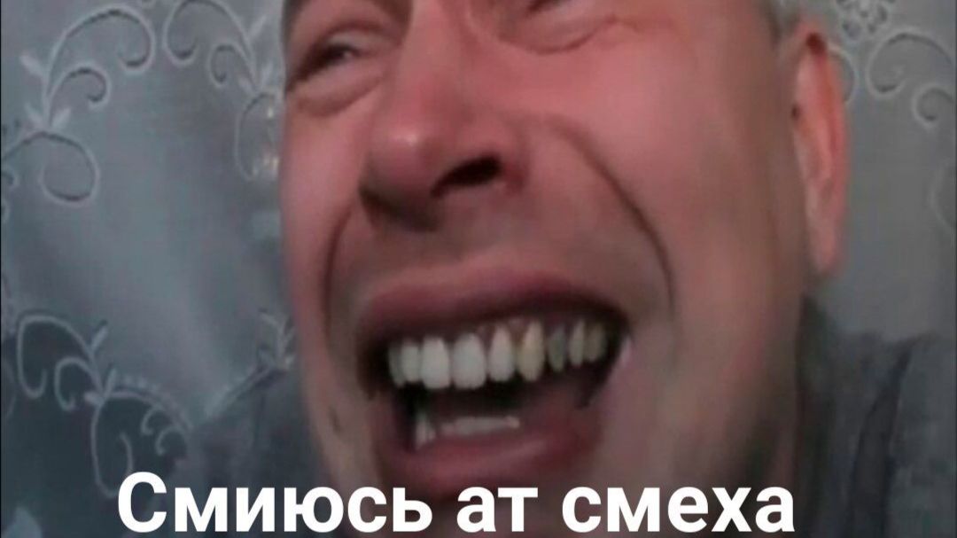 мемы