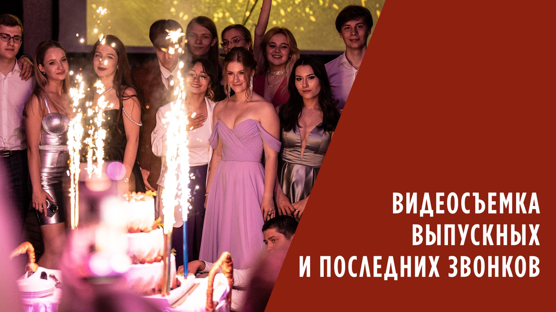 Для школьников