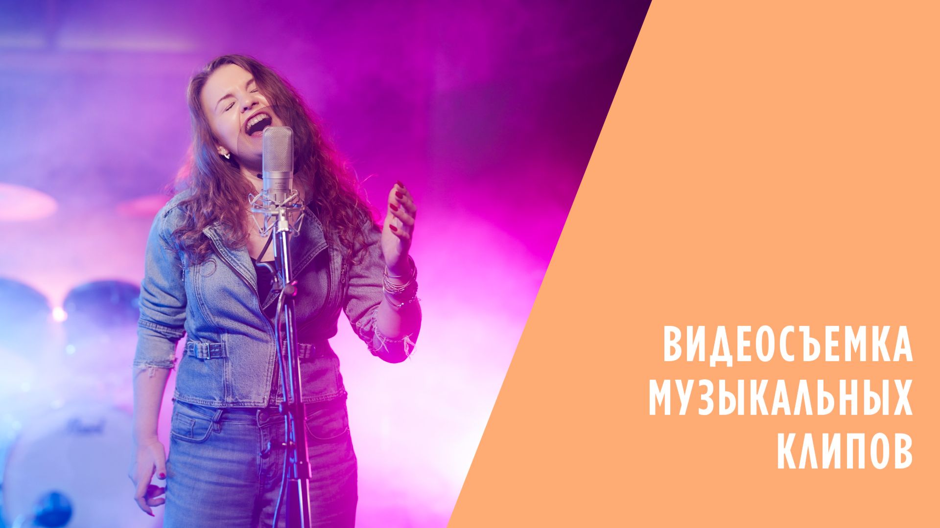 Музыкальные клипы