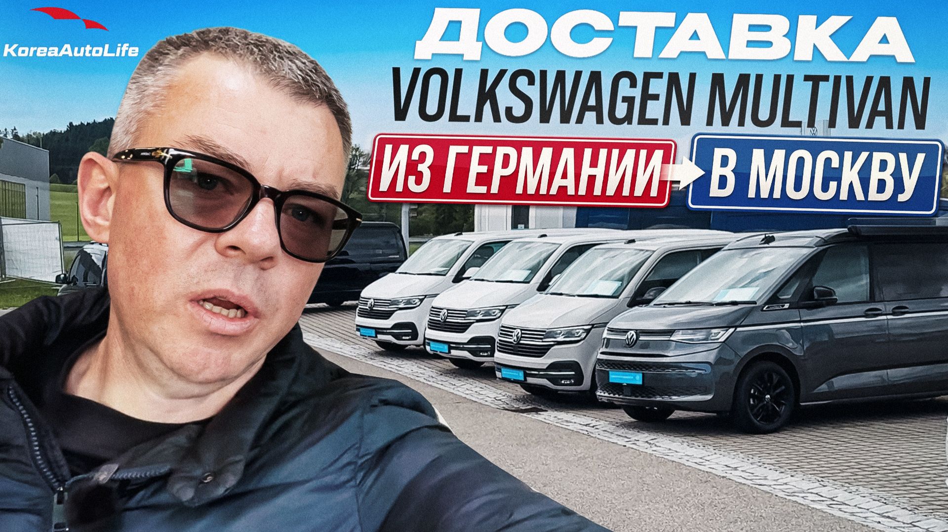 Автомобили из Германии