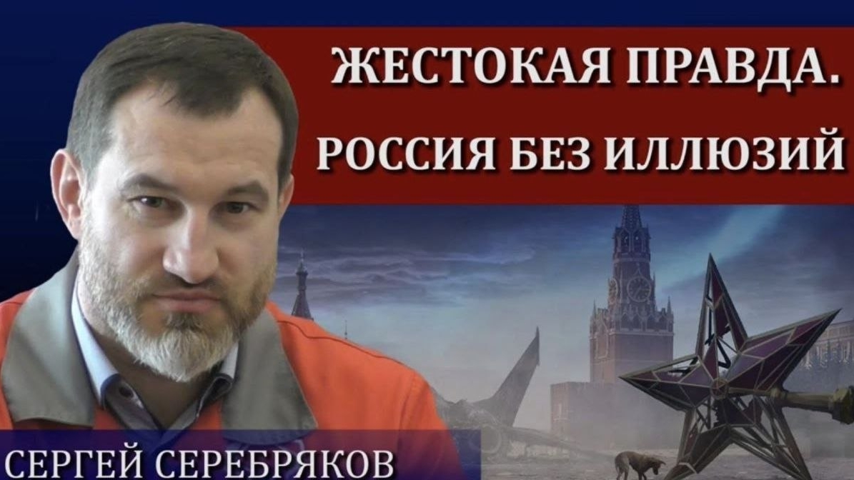 ПОЧЕМУ ДИРЕКТОР КИРОВСКОГО ЗАВОДА СЕРЕБРЯКОВ С.А.НЕ ЛЮБИТ КРЕМЛЬ
