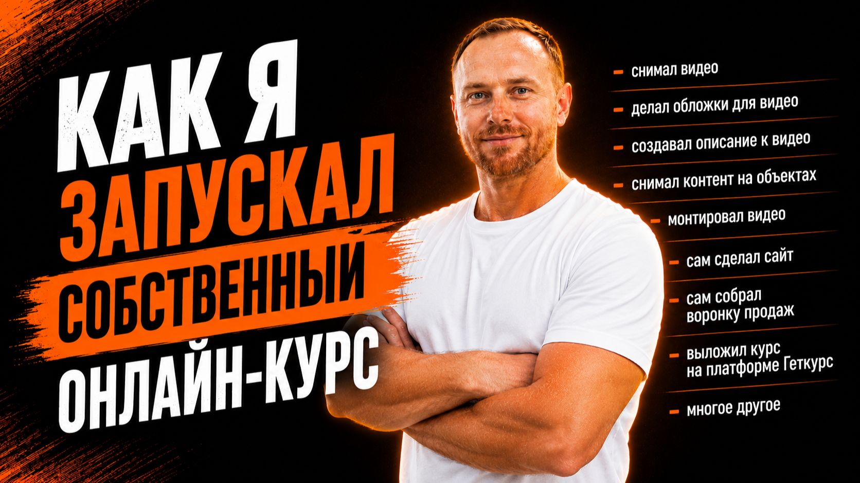 Мини-курс по обучению запуска онлайн-проекта
