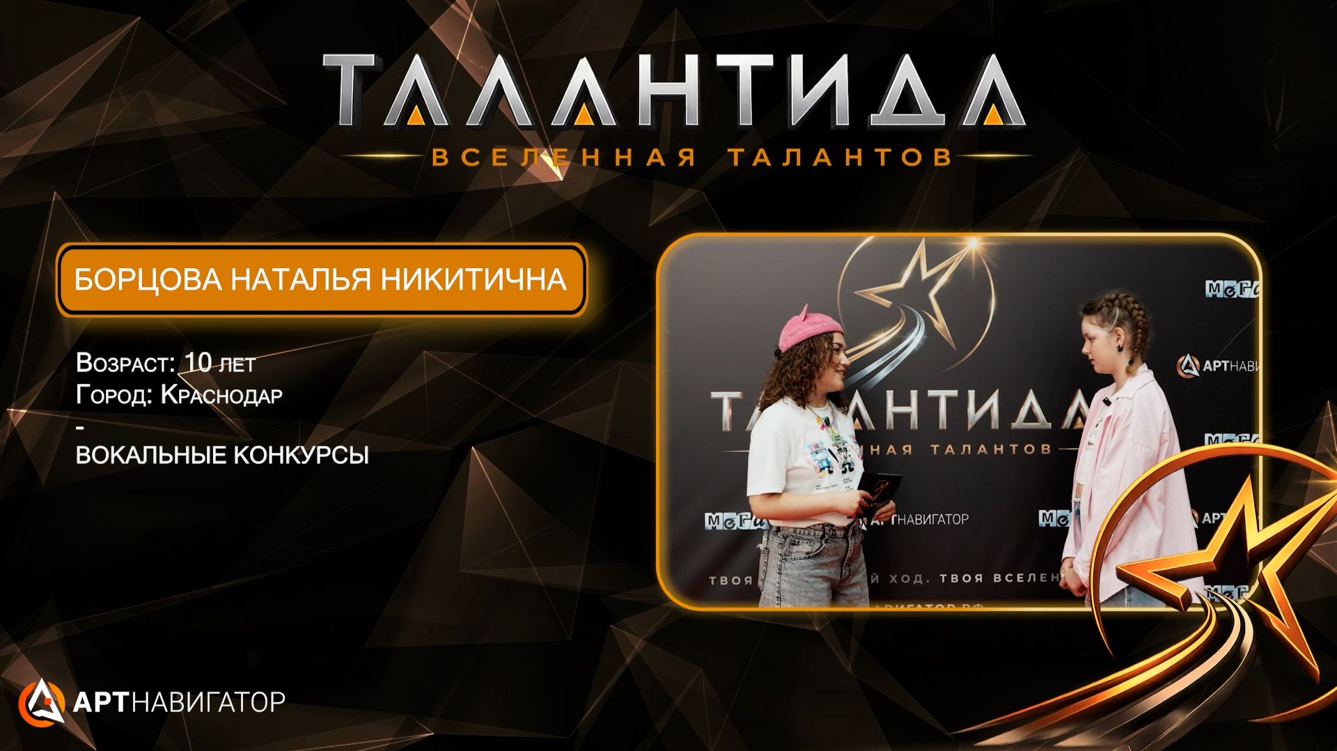 Видео-визитки ТАЛАНТИДА Краснодар