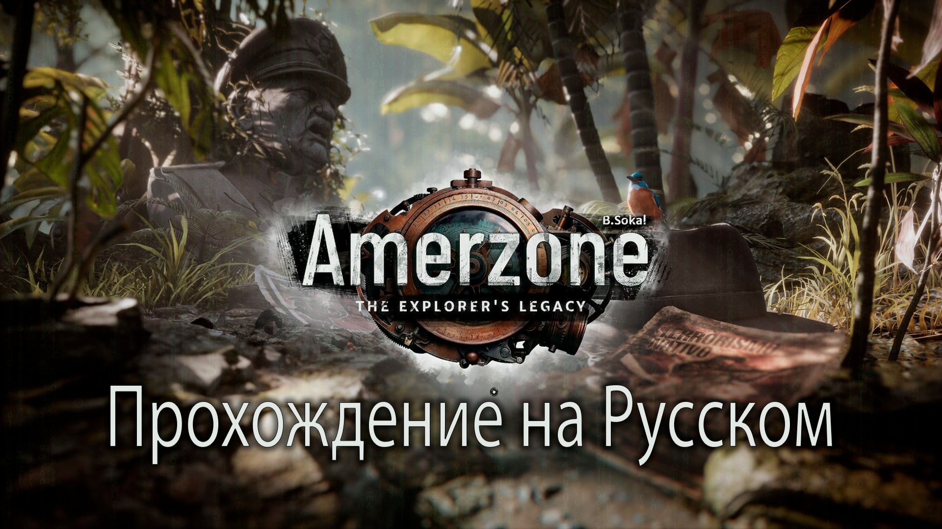 Amerzone - The Explorer′s Legacy [PC2025]