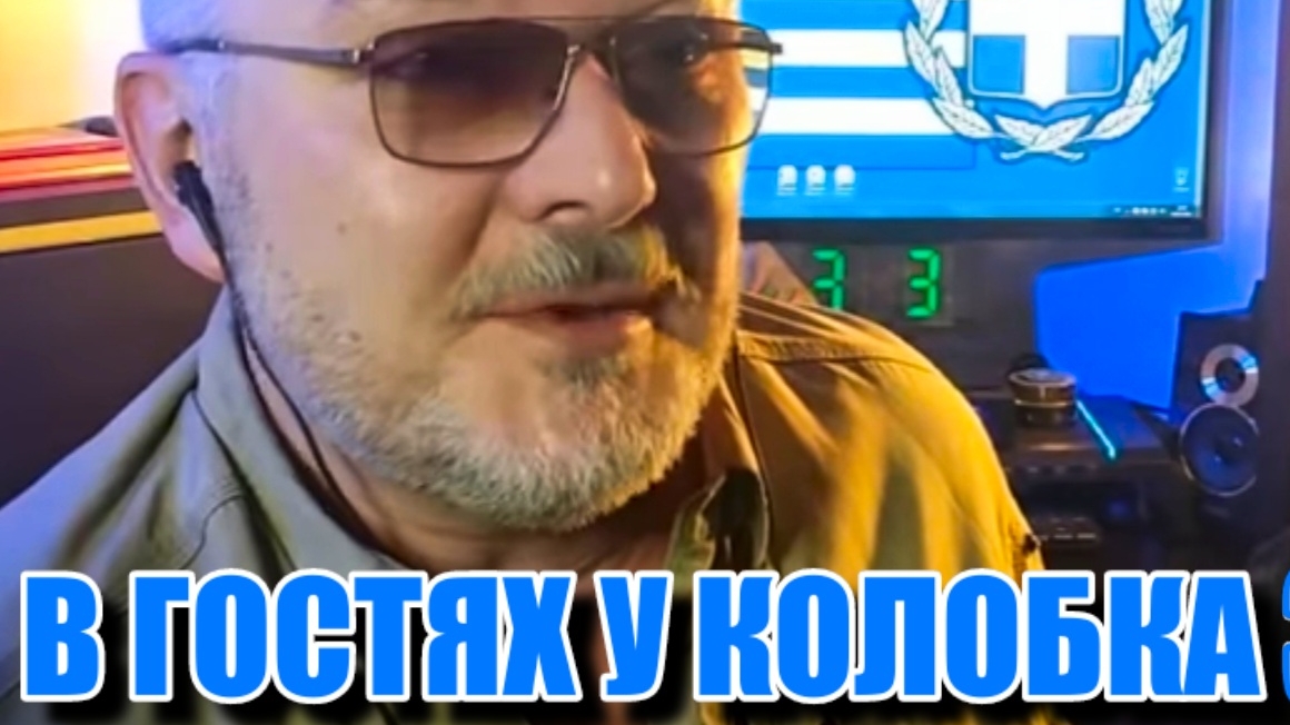 В ГОСТЯХ У КОЛОБКА