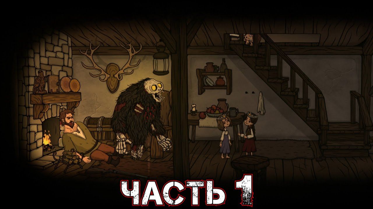 Creepy Tale 2 [Полное Прохождение Игры на Русском языке]