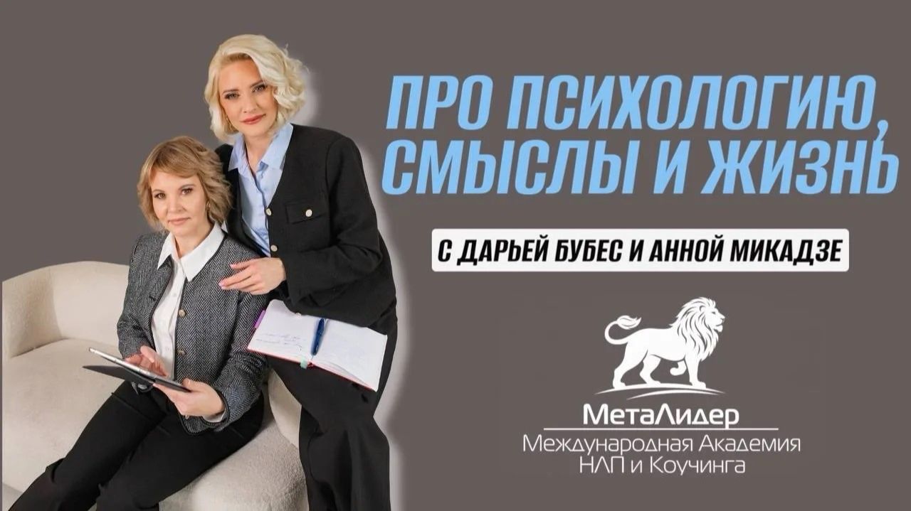 Подкасты МетаЛидер &amp; MediaMetrics